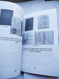 Книга Боева В.А." Общие Орденские книжки и удостоверения к медалям и наградам СССР", фото №4