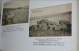 Екатеринослав сквоз века 1895 -1917 г, фото №6