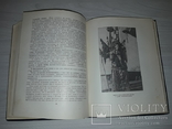 Китай Театры и кино 1953 Записки советского режиссера., фото №8