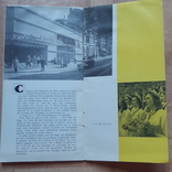 Карта книга Рига 1965 г, фото №7
