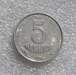 5 копеек 1996г., фото №2