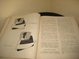 Мы шьем сами. Е.Поликовская. "Молодая Гвардия" москва 1961 год., фото №8