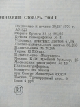 Художники народов СССР биобиблиографический словарь 1 том 1970, photo number 4