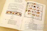 Каталог почтовых марок Российской федерации 2000 г., фото №3