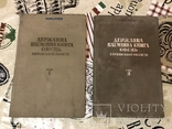 Племінна книга Овець Харків наклад 1000 1938р Два томи, фото №4