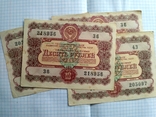 Облигации. 10 рублей. 4 шт. 1956г, фото №2