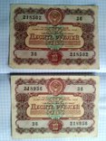Облигации. 10 рублей. 4 шт. 1956г, фото №5