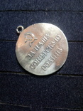 Медаль за оборону заполярья  копия, фото №3