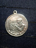 Медаль за восстановление металлургии юга копия, фото №2