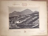 Энгель А.К. Кавказские виды и типы.  1887г., фото №12