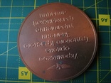 Настольная медаль УкрУГА 60 лет, фото №8