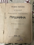 Пушкин 1887г Собрание сочинений, фото №2