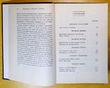 Трактат О Белой Магии, или Путь Ученика. Алиса А. Бейли, фото №10