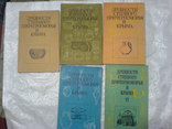 Древности степного причерноморя и Крыма 1-2-4 5-6 випуск -5шт, фото №2