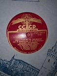 Граммофонные пластинки из СССР. 13 шт., фото №3