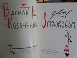 О.Гончар, А.Малишко, Л.Дмитерко, Н.Рибак, В.Козаченко Тбилиси 1964 грузинська мова, фото №10