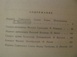 Книга из серии ЖЗЛ - Полководцы и военачальники Великой Отечественной.., фото №4