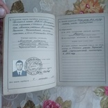 Учётная карточка члена КПСС, фото №4