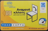 Телефонная карта 3 евро Греция, фото №2