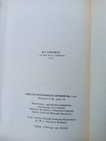 Львівський кафедральний костьол/Польською. Репринт 1989 року, фото №6