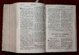 Старая Библия на церковнославянском, фото №5