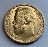 15 Рублей  1897г., фото №2