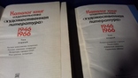   Букинистический  каталог книг в  2-х томах., фото №3
