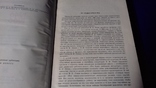   Букинистический  каталог книг в  2-х томах., фото №8