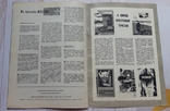 Журнал Кур'єр Юнеско  за июнь 1965 г, фото №8