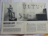 Журнал Кур'єр Юнеско  за июнь 1965 г, фото №9