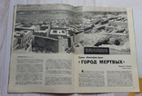 Журнал Кур'єр Юнеско  за июнь 1965 г, фото №10