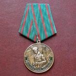 Медаль 100 лет пограничным войскам + бланк удостоверение, фото №2