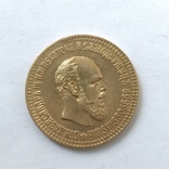 10 рублей 1894 года, фото №5