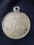 Медаль.крымская война, фото №2