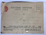 Почтовая карточка. Приобретайте облигации займа 1938 года 1939, фото №3