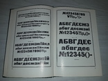 Зразки шрифтів Київський поліграфічний комбінат 1972, фото №6