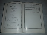 Зразки шрифтів Київський поліграфічний комбінат 1972, фото №8