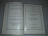 Зразки шрифтів Київський поліграфічний комбінат 1972, фото №11