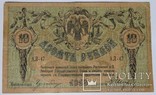 10 рублей, 1918 год., фото №3