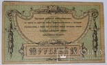 10 рублей, 1918 год., фото №4