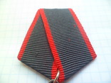 Медаль "За отличие в охране государственной границы ". Копия., фото №4