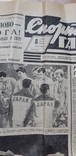 Газета  Спортивная газета от 8 декабря 1979, фото №4
