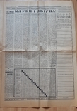 Газета  Спортивная газета от 8 декабря 1979, фото №8