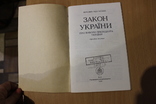 Исторія України 1991 рік Закон України 1999 рік, фото №5