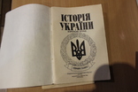 Исторія України 1991 рік Закон України 1999 рік, фото №8