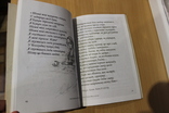 Книга скрижалів  2007, фото №4