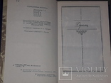 М.Й.Лермонтов – Твори у двох томах. Том 2. 1990 рік, фото №5