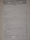 М.Й.Лермонтов – Твори у двох томах. Том 2. 1990 рік, фото №7