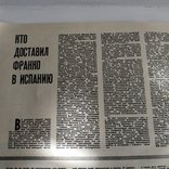 Журналы ,,Огонек,, 1967 год, фото №8