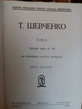 Т. Шевченко. Повне видання творів. В 14 т.( Чікаго,1962 р.), фото №5